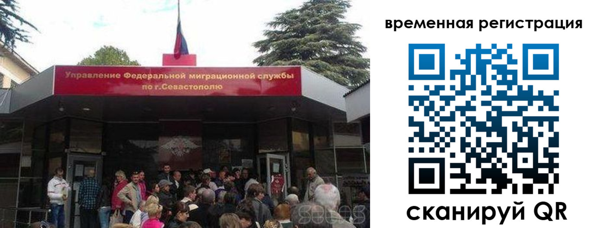 временная регистрация в Урус-Мартане