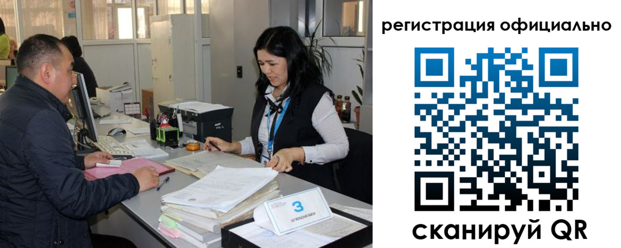 временная регистрация гарантия в Урус-Мартане
