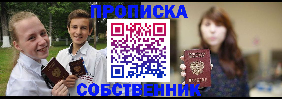 временная регистрация купить в Урус-Мартане