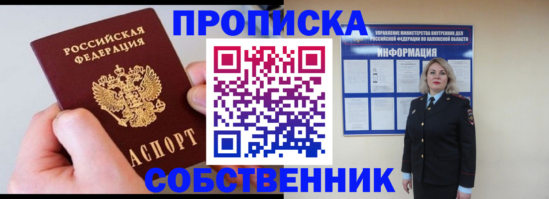 прописка иностранных граждан в Урус-Мартане