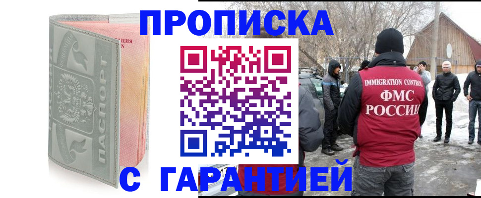 временная регистрация надежно в Урус-Мартане