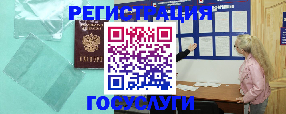 прописка для военкомата в Урус-Мартане