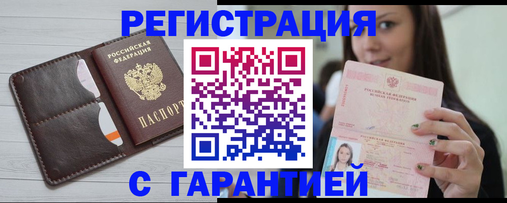 найти адрес прописки в Урус-Мартане