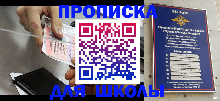 где прописаться в Урус-Мартане