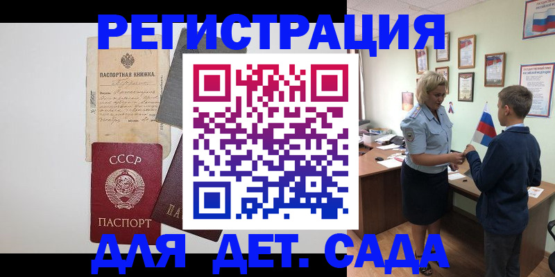 временная регистрация в Урус-Мартане