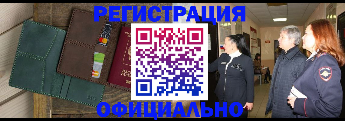 прописка штамп в Урус-Мартане