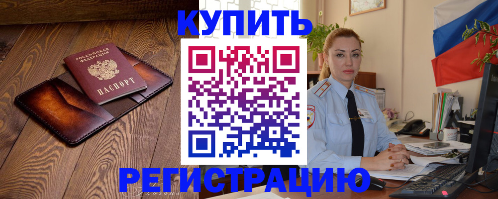 регистрация для дет. сада в Урус-Мартане