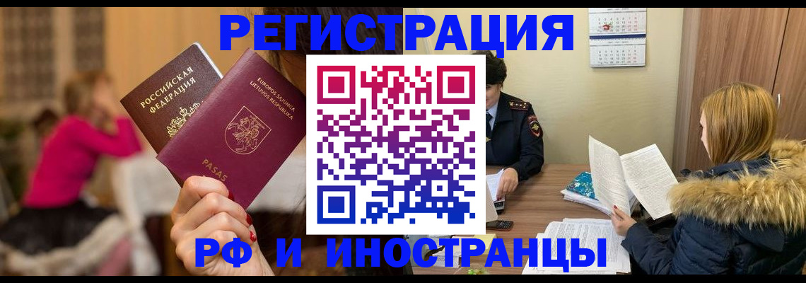 временная регистрация адрес в Урус-Мартане